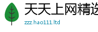 新澳门天天免费精准大全谜语除王中王493333WWW马头诗